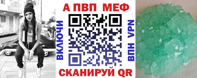 Купить  Баймак  APVP Crystall 