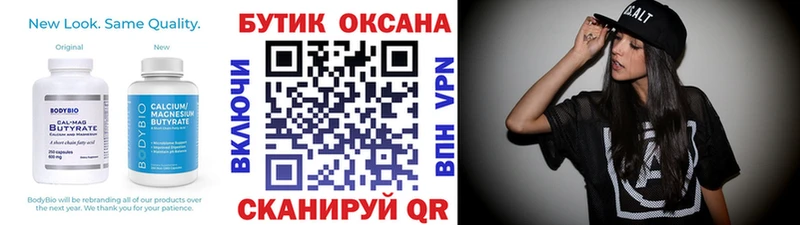 Купить  Баймак  Бутират BDO 33% 