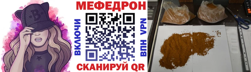 Купить где  Баймак  МЯУ-МЯУ VHQ 