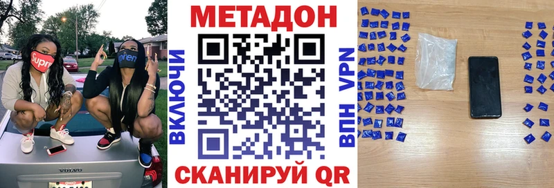 Купить закладки  Баймак  Метадон methadone 