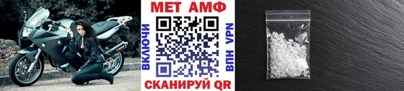 Купить  Баймак  Метамфетамин винт 